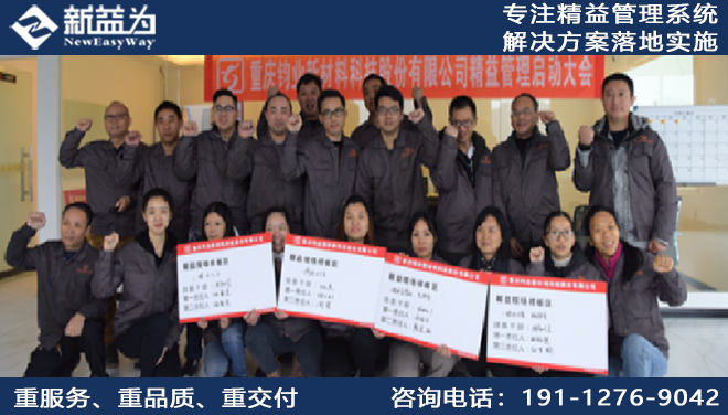 重慶鈞業新材料科技股份有限公司